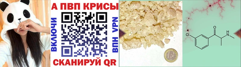 Купить закладки  Белоусово  A PVP Crystall 