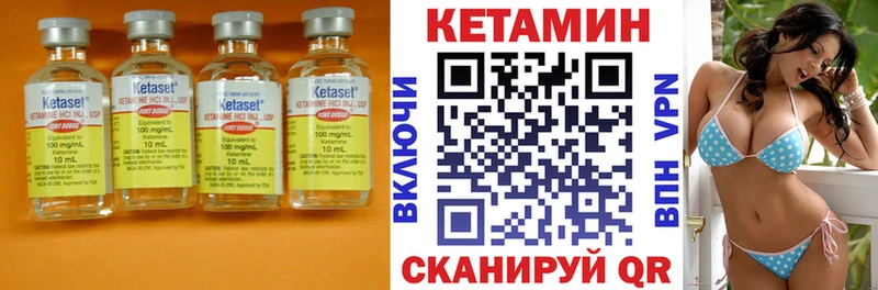 Купить Белоусово Кетамин VHQ