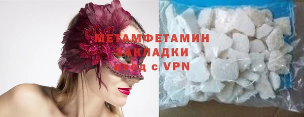 мяу мяу кристалл Арсеньев