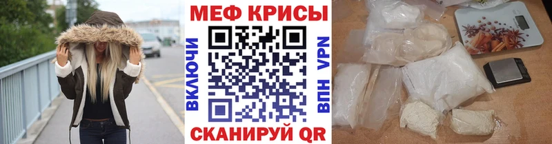 МЕФ кристаллы  Белоусово 