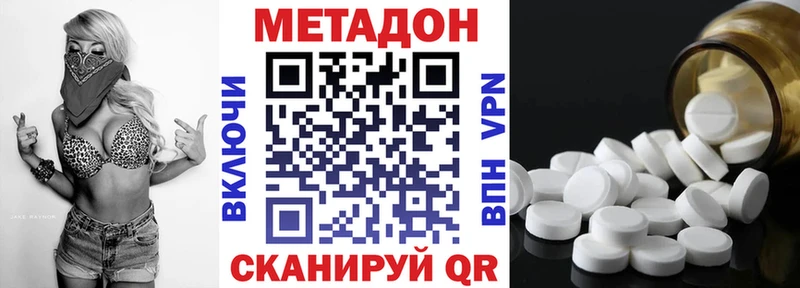 МЕТАДОН белоснежный Белоусово