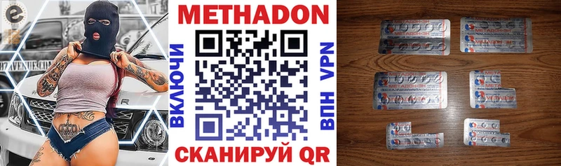 Метадон кристалл  Купить где  Белоусово 
